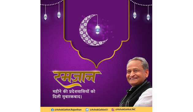 Rajasthan Government