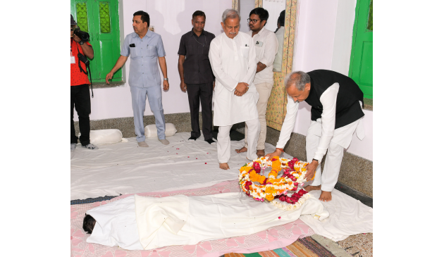Rajasthan Government