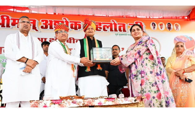 Rajasthan Government