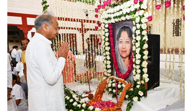 Rajasthan Government