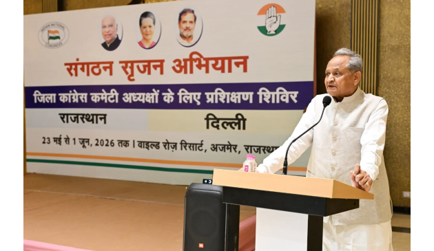 Rajasthan Government